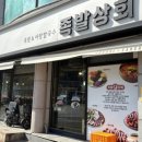 동송 볼링센터