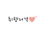 사구대패오구삼겹 이미지