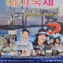 백사장항(대하) | [충남 태안] 제철 자연산 대하를 즐길 수 있는 백사장항