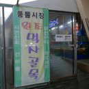 수협바다마트정육