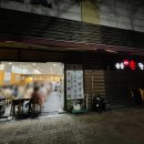 궁중해물손칼국수.아구찜 이미지