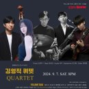 정통재즈의 진수가 온다! 김영직 QUARTET! 대전 봉명동 핫플레이스 데이트 명소 재즈클럽 재즈바 옐로우택시 공연! 이미지