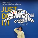 상주국민체육센터 수영장 이미지