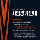 한화이글스 페이스북 [시범경기 예매] 이미지