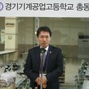 경기기계공업고등학교 이미지