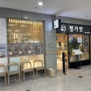 청가맛 이미지