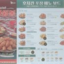 호치킨 부산수영역점 이미지