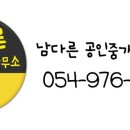 부동산4989공인중개사사무소 이미지