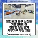 해송공인중개사사무소 이미지