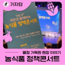 농업회사법인 (주)정암농장 | 농산물유통체계! 식용곤충으로 미래를 여는 농업회사법인 우성벅스펫📢고병원성조류인플루엔자확산방지...