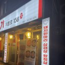 생고기지봉로138 이미지