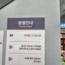 도날드문구 - 부천시 소사구 성주로 262 | 부산역 다이소 오픈 4층 규모 대형매장 주차 시간 층별안내 방문후기