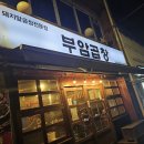 세검정로 | [종로] 홍지동 상명대맛집 내돈내산 7년째 단골! 연탄불 돼지곱창 맛집 솔직 후기 / 부암곱창 (부암동곱창)