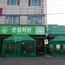 블루시안입구 이미지