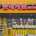 한신그린코아부동산공인중개사사무소 이미지