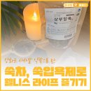 쑥산물산 | 인천이음 앱 구매 후기｜강화도 사자발 약쑥 쑥차·입욕제로 힐링하기