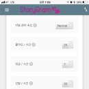 스토리그램