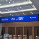중앙치과상사 | 2025 검찰직 최종합격 수기(2탄: 면접)