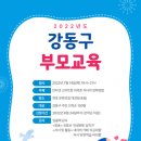 강동구청소년상담복지센터
