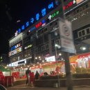 세자매회양념집 | 소래포구종합어시장 해심수산 포장 후 세자매집 방문 후기
