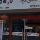 몽골양다리바베큐 이미지