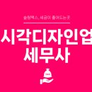 시각 디자인업 이미지