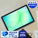 SM통신 | 태블릿 추천 | 삼성 갤럭시탭 A11플러스 5G SM 솔직 사용 후기