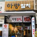 하랑참치 이미지