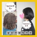 비르고 | 대구 율하 미용실 염색 펌 잘하는 <담빛헤어> 후기