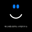주식회사 예스유통