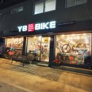 yb바이크 성북구 자전거 가게 매장주소 약도 이미지