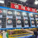 가락횟집 | 가락시장 횟집 맛집 영재수산 포장 후기, 도참숭연회와 매운탕까지 완벽했던 홈파티