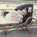 인력거