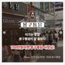 봉구치킨호프