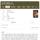 인터스텔라인 | 라이언 고슬링 영화 프로젝트 헤일메리 후기 인터스텔라인 줄 알고 갔다가 울고 나온 영화 리뷰 (스포...