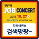 (주)잡드림 이미지