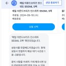 쿠팡에서 사기 전 조심! (상품 갯수 다르게 보낸 후 나몰라라) 이미지