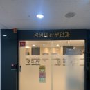 신세계산부인과의원 이미지
