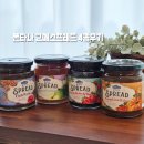 폰타나 고메 스프레드 4종 후기! 브런치를 더 맛있게 만드는 활용 레시피