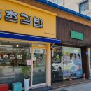 남원산림조합 | 남원맛집 예촌김밥 신메뉴 나왔어요