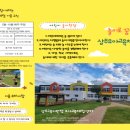 상주유아교육체험센터 이미지