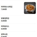 조례로 | [순천술집] 안주맛집 &#39;군함맥주 순천조례점&#39; 한잔 후기