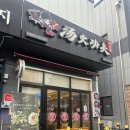 탕화쿵푸 마라탕 석정점 | 안성 ‘탕화쿵푸마라탕 석정점’ 내돈내산 후기