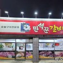 만석꾼갈비 이미지