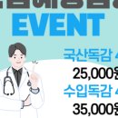 더열린이비인후과의원 이미지