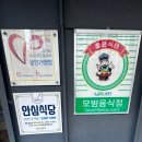 상도늘보리(남양주호평점) | 호평동 코다리 맛집 상도늘보리 남양주호평점