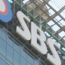 SBS노동조합 이미지