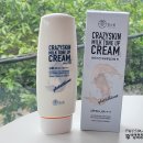 우유톤업크림 미친스킨 우유 톤업크림 썬 150ml 촉촉한 톤업 선케어 후기