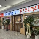 대륭 더이룸푸드 이미지