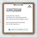 김세종세무사사무소 이미지